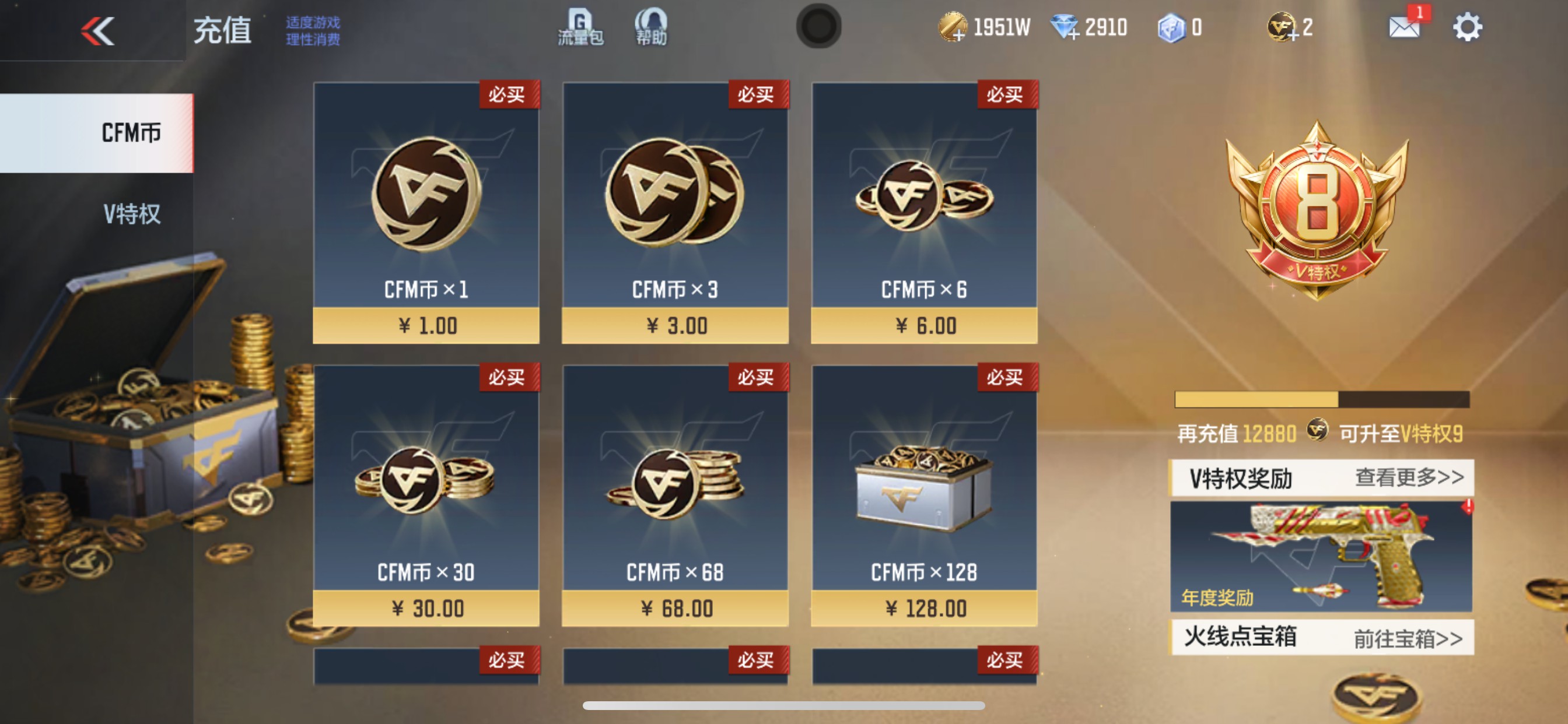 CFMHG339155枪战王者账号详情图89 CFMHG339155枪战王者账号详情图89