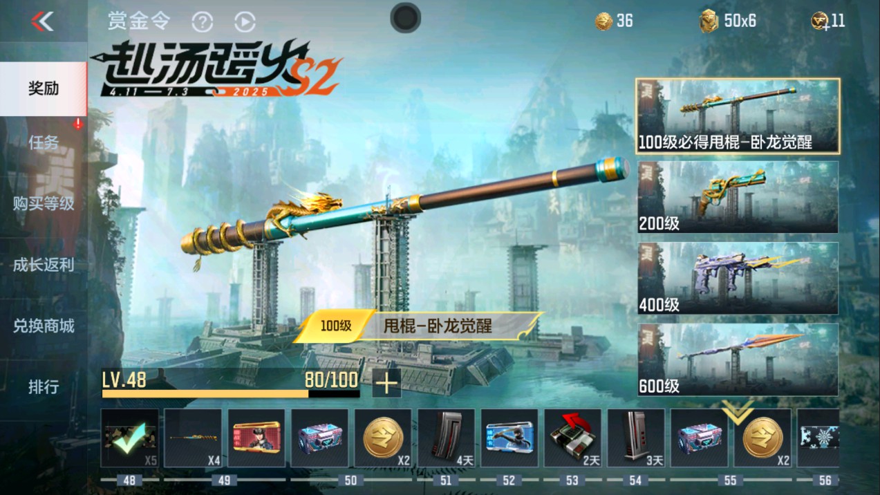 CFMHG339149枪战王者账号详情图87 CFMHG339149枪战王者账号详情图87