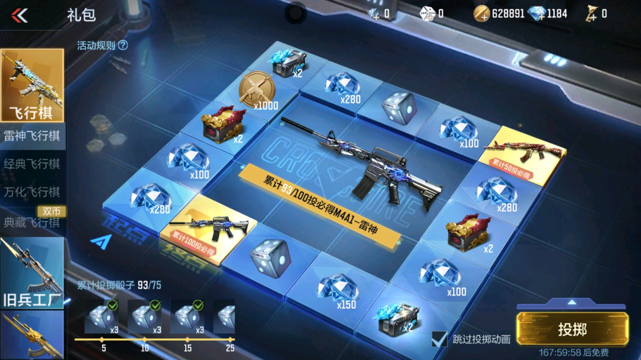 CFMHG339127枪战王者账号详情图44 CFMHG339127枪战王者账号详情图44