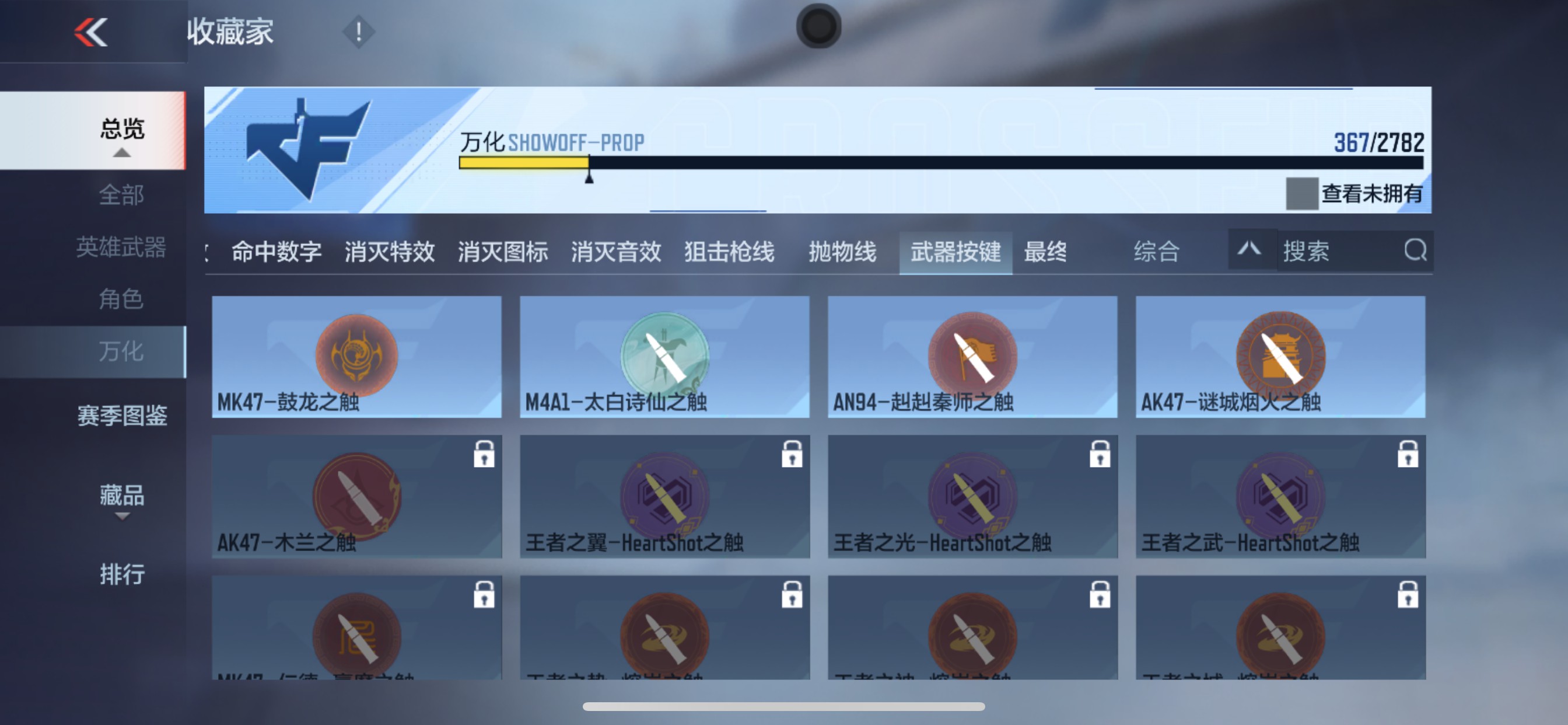 CFMHG339155枪战王者账号详情图70 CFMHG339155枪战王者账号详情图70