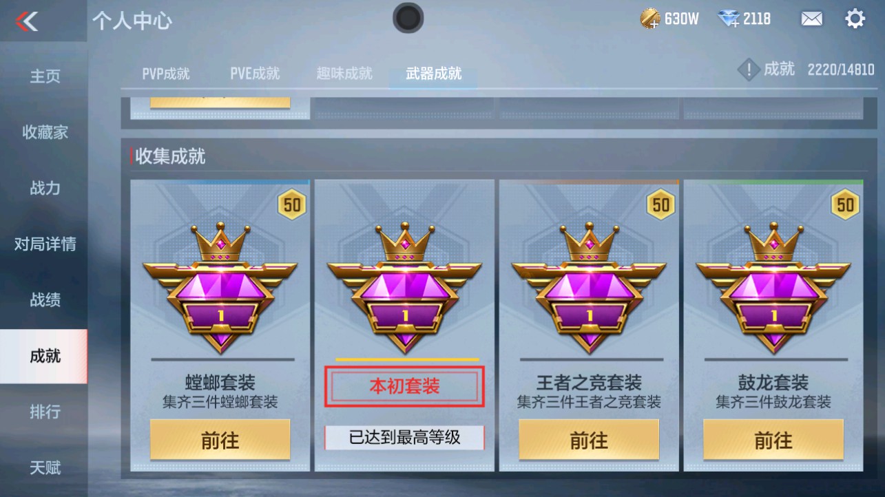 CFMHG339099枪战王者账号详情图35 CFMHG339099枪战王者账号详情图35