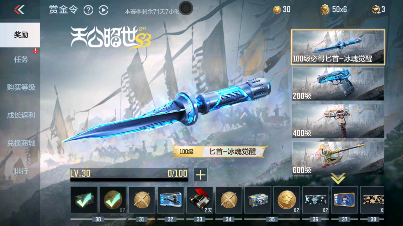 CFMHG339099枪战王者账号详情图58 CFMHG339099枪战王者账号详情图58