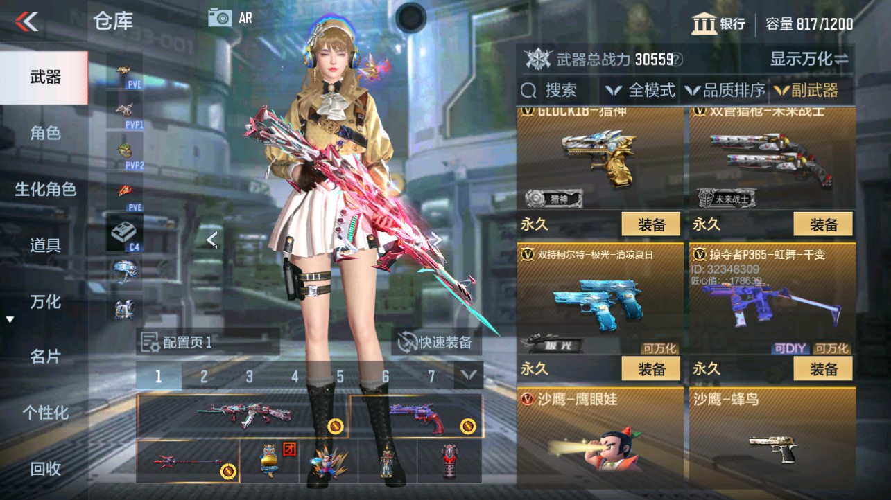 CFMHG339099枪战王者账号详情图16 CFMHG339099枪战王者账号详情图16