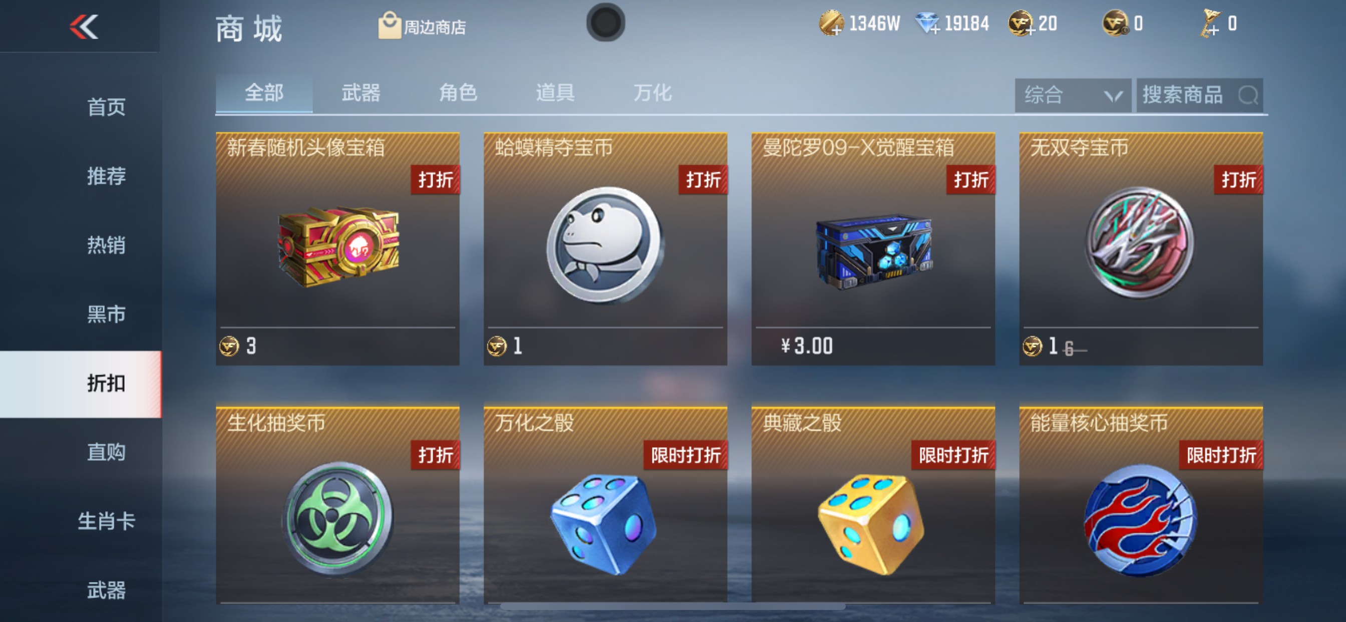 CFMHG339160枪战王者账号详情图66 CFMHG339160枪战王者账号详情图66