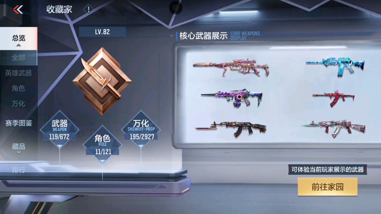 CFMHG339099枪战王者账号详情图29 CFMHG339099枪战王者账号详情图29