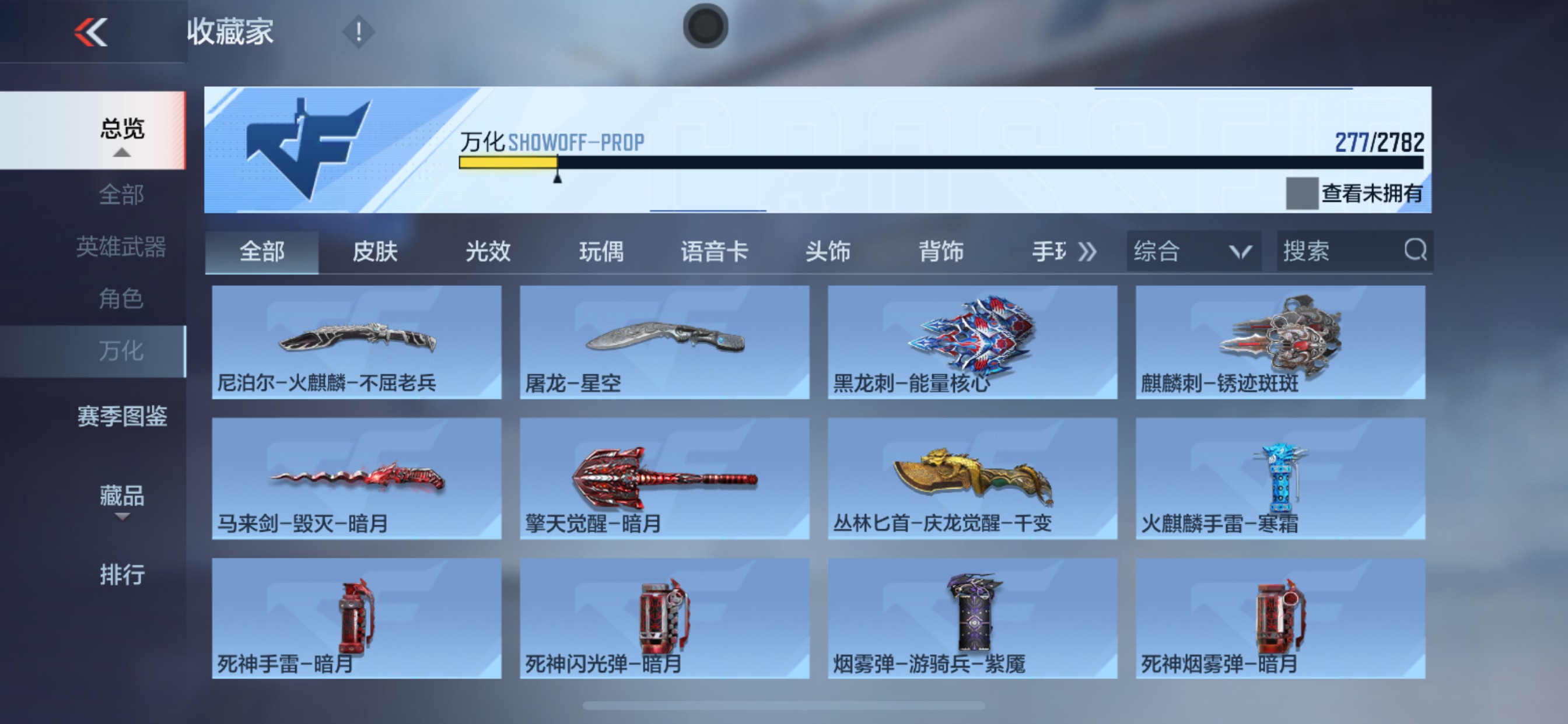 CFMHG339160枪战王者账号详情图5 CFMHG339160枪战王者账号详情图5