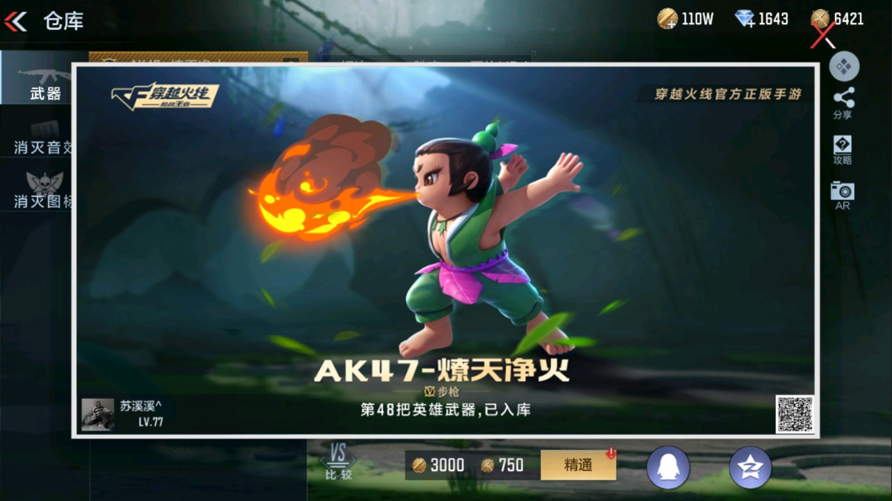 CFMHG339150枪战王者账号详情图19 CFMHG339150枪战王者账号详情图19