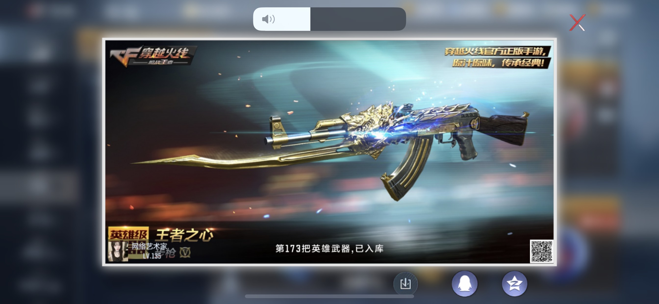 CFMHG339160枪战王者账号详情图67 CFMHG339160枪战王者账号详情图67