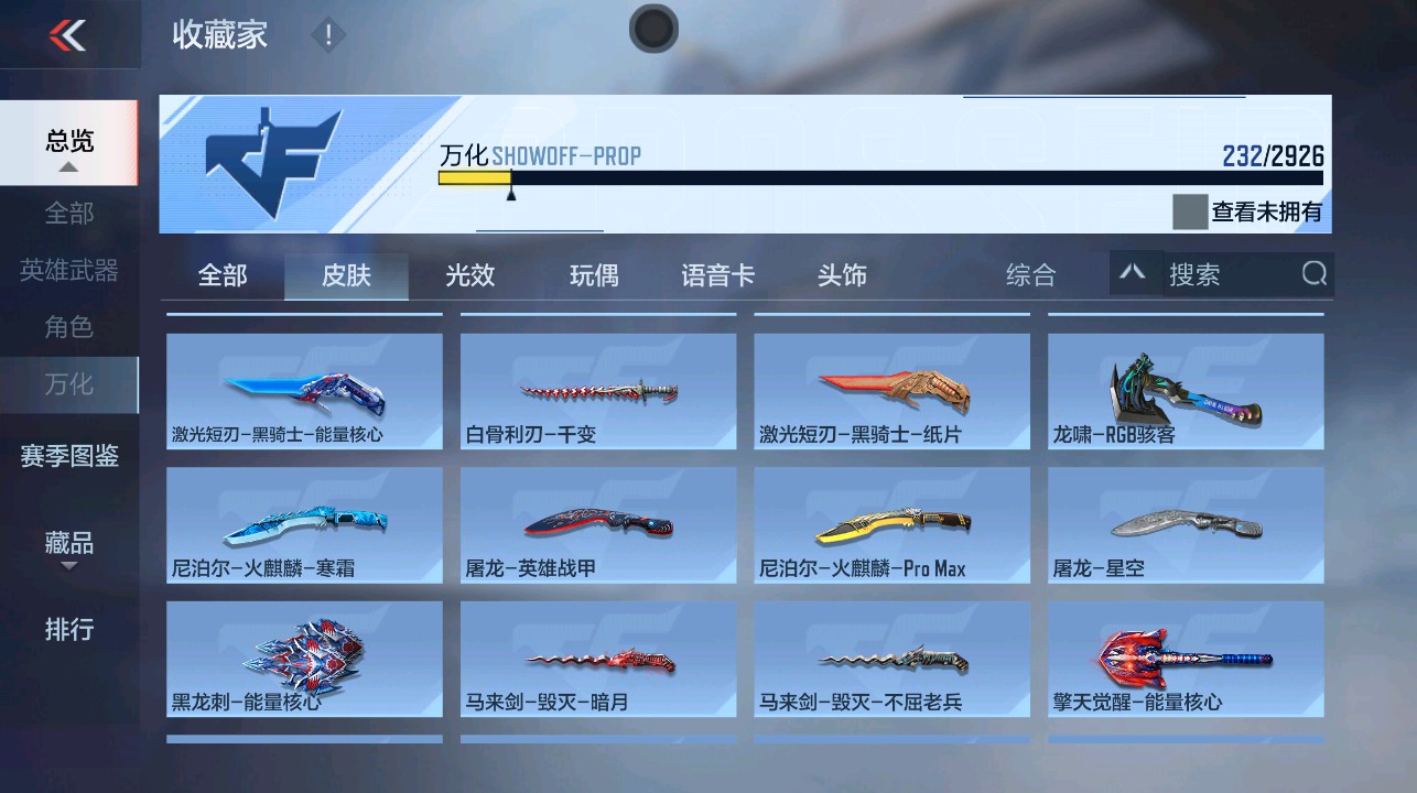 CFMHG339100枪战王者账号详情图30