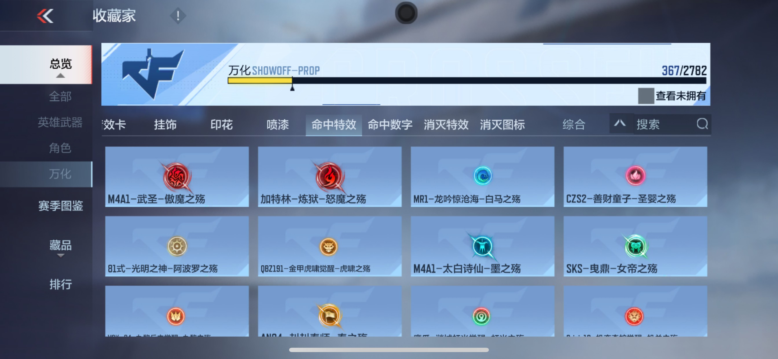 CFMHG339155枪战王者账号详情图63 CFMHG339155枪战王者账号详情图63