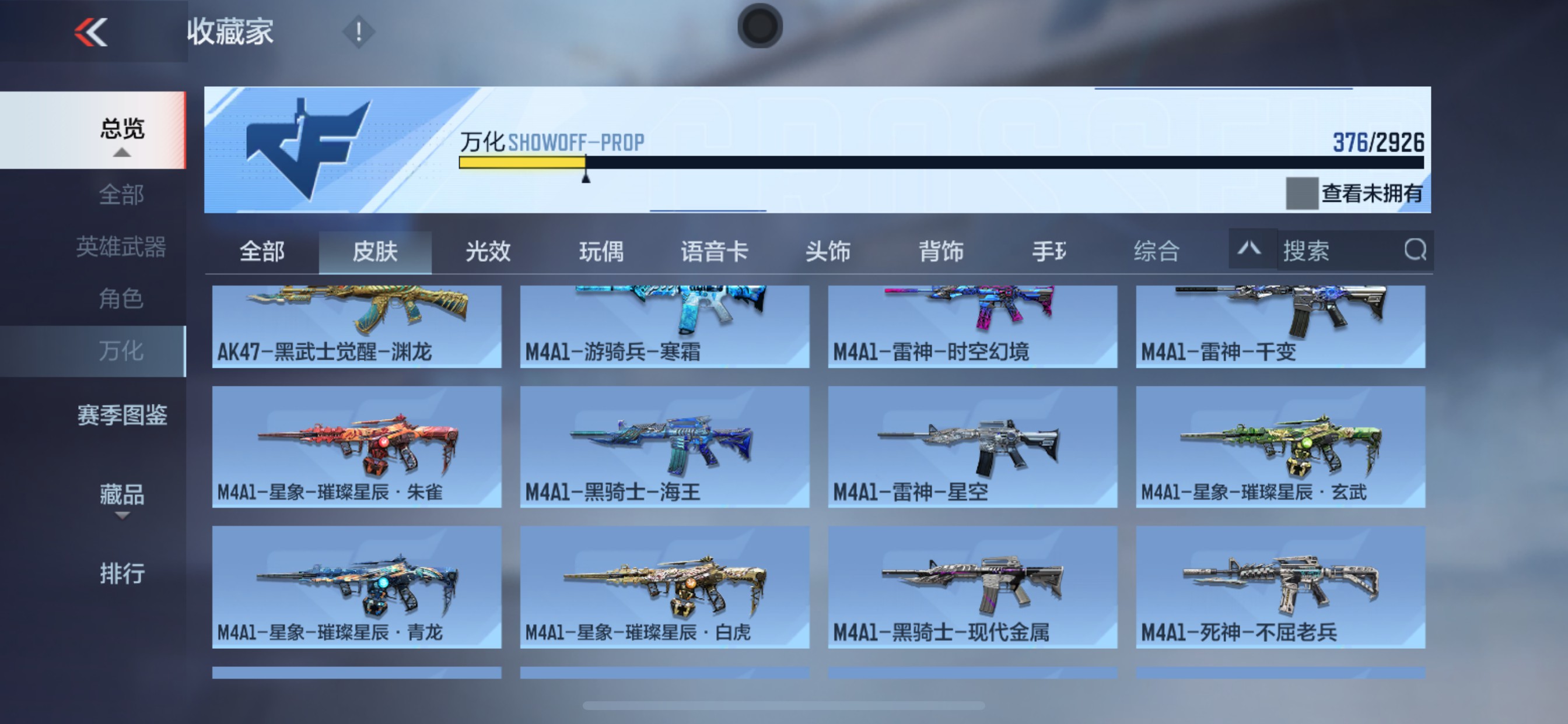 CFMHG339104枪战王者账号详情图28 CFMHG339104枪战王者账号详情图28