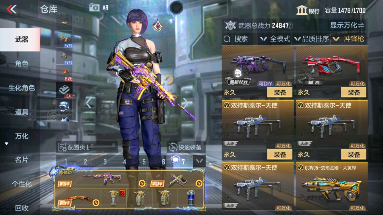 CFMHG339131枪战王者账号详情图31