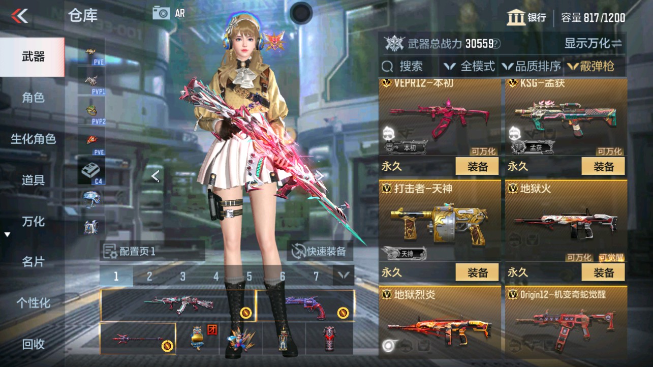 CFMHG339099枪战王者账号详情图22 CFMHG339099枪战王者账号详情图22
