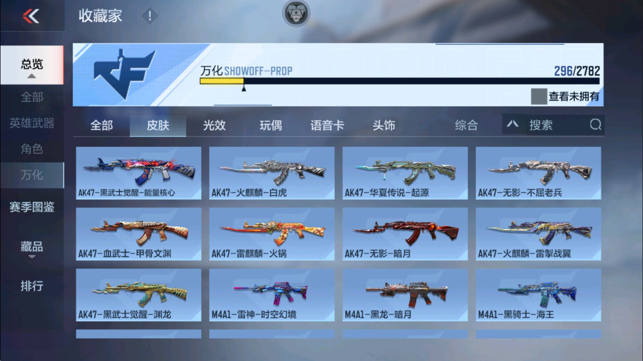 CFMHG339145枪战王者账号详情图32 CFMHG339145枪战王者账号详情图32