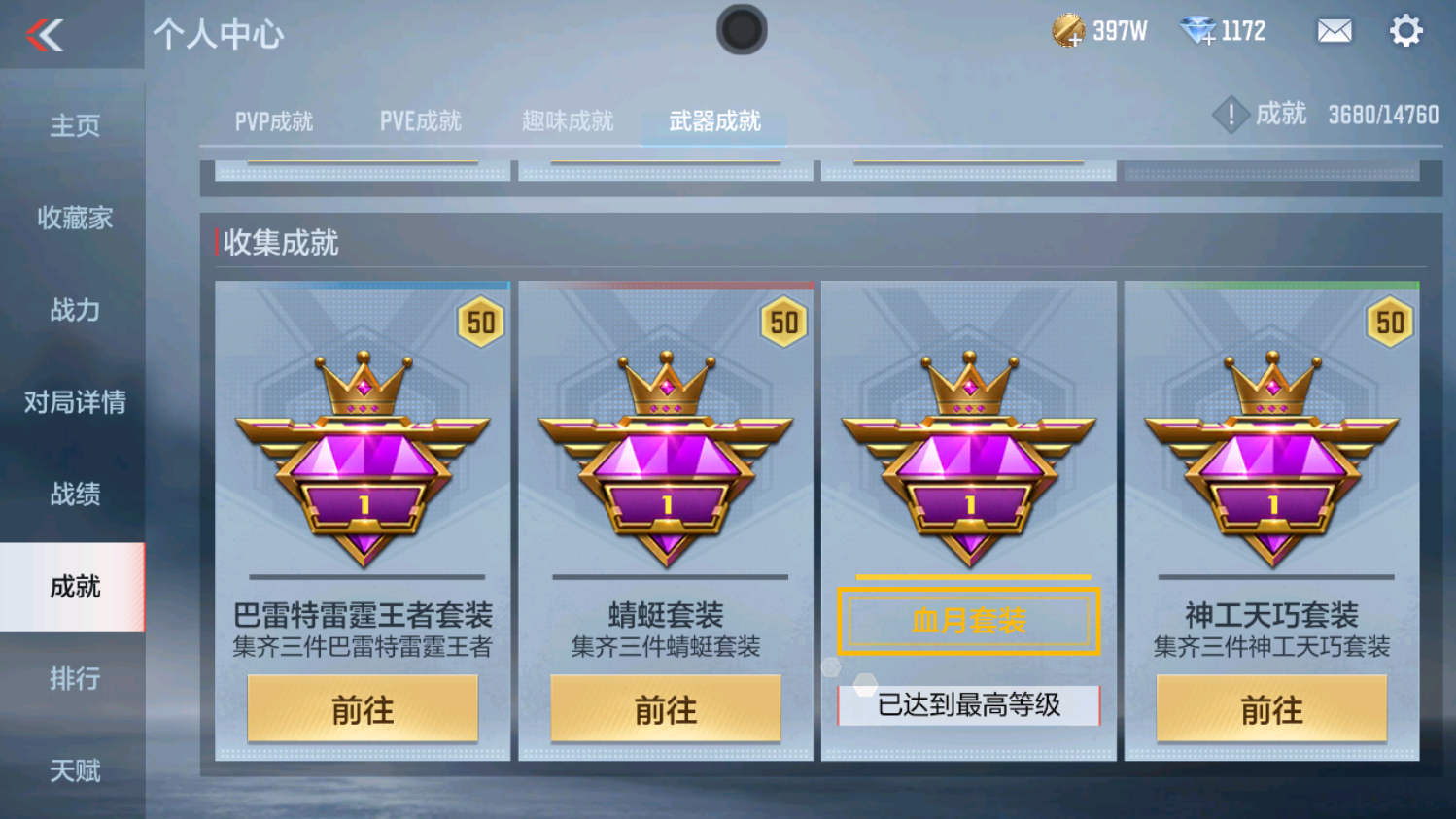 CFMHG339098枪战王者账号详情图49 CFMHG339098枪战王者账号详情图49