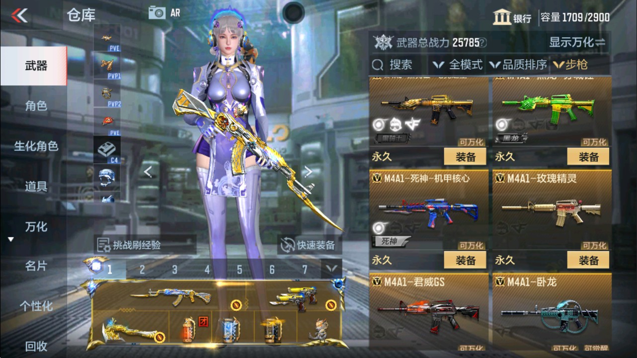 CFMHG339137枪战王者账号详情图9 CFMHG339137枪战王者账号详情图9