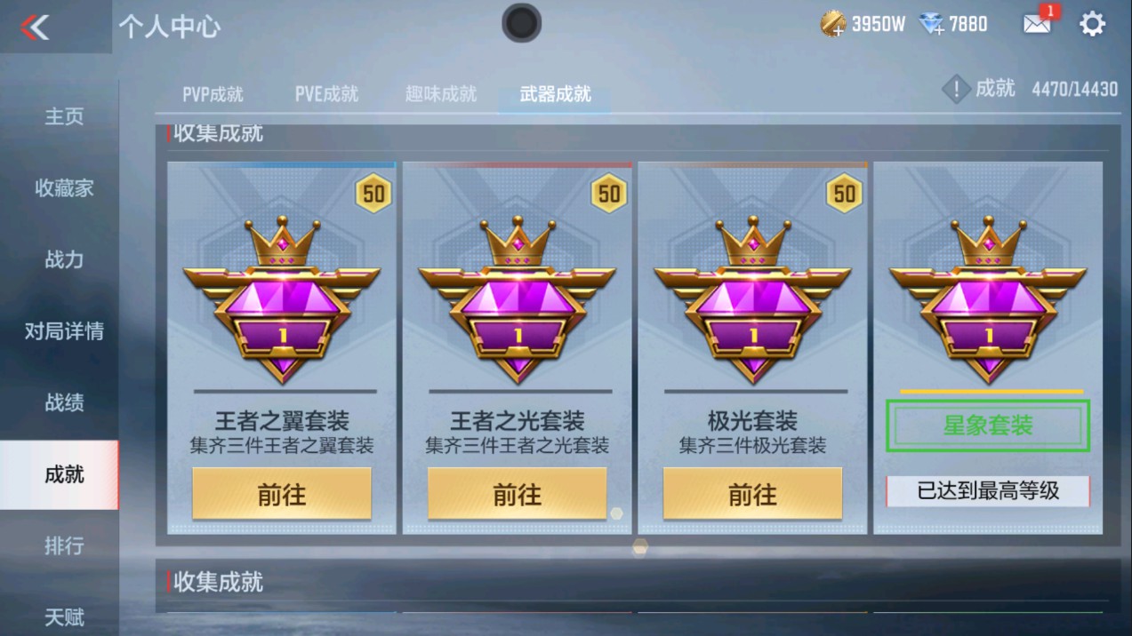 CFMHG339149枪战王者账号详情图46 CFMHG339149枪战王者账号详情图46