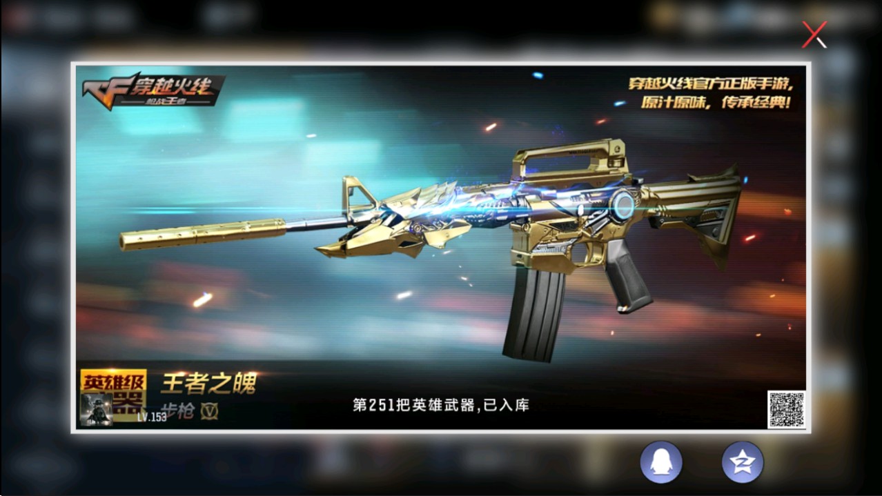 CFMHG339132枪战王者账号详情图61 CFMHG339132枪战王者账号详情图61