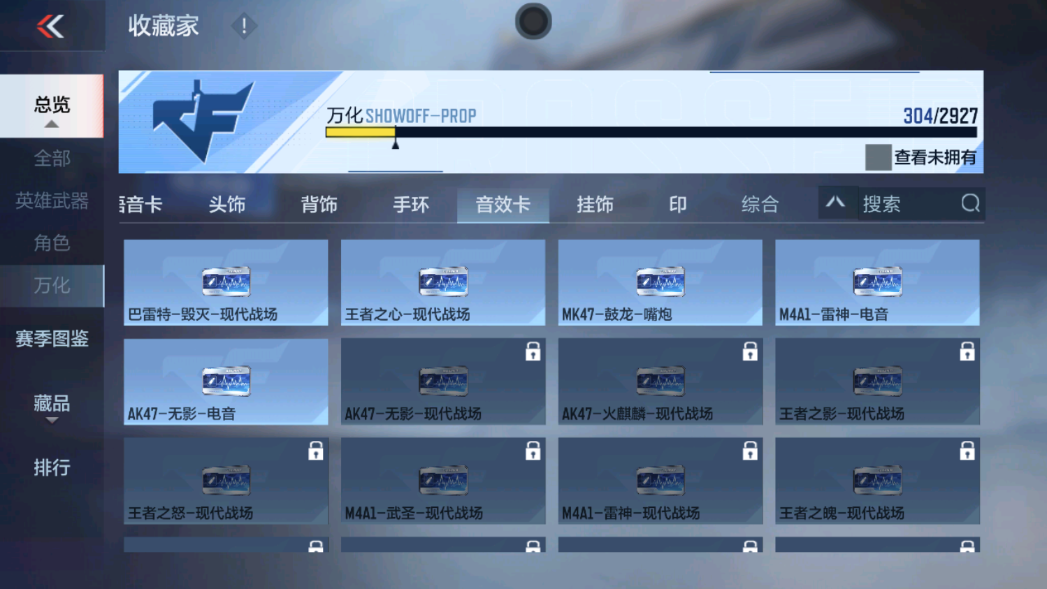 CFMHG339098枪战王者账号详情图58 CFMHG339098枪战王者账号详情图58