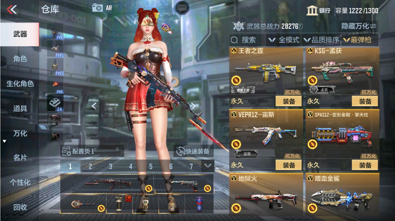 CFMHG339097枪战王者账号详情图28 CFMHG339097枪战王者账号详情图28