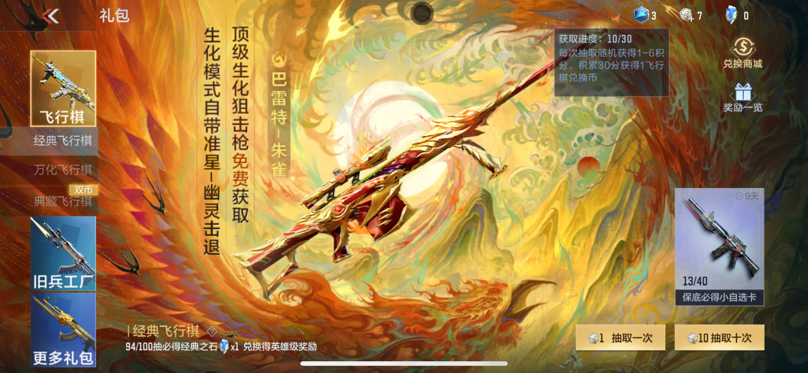 CFMHG339155枪战王者账号详情图86 CFMHG339155枪战王者账号详情图86