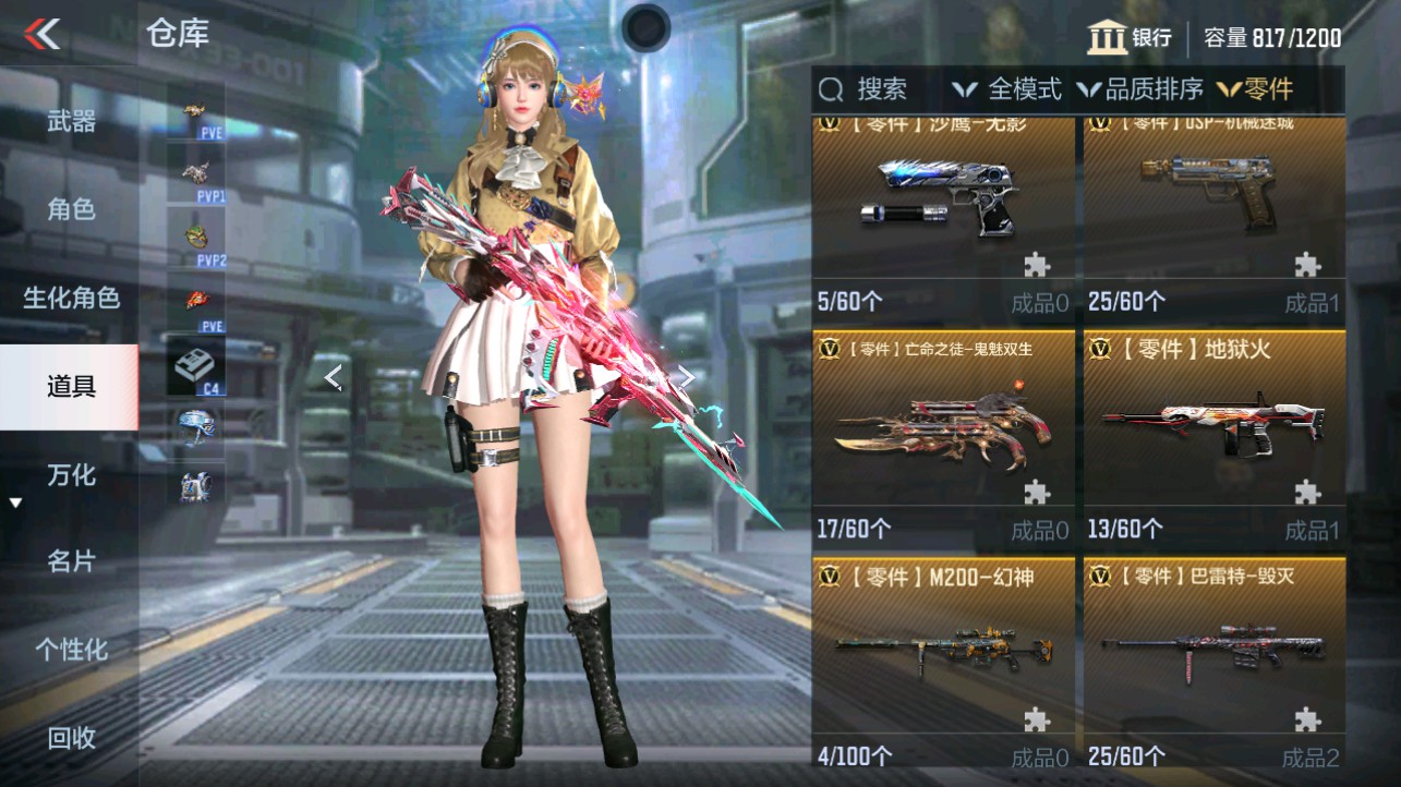 CFMHG339099枪战王者账号详情图43 CFMHG339099枪战王者账号详情图43