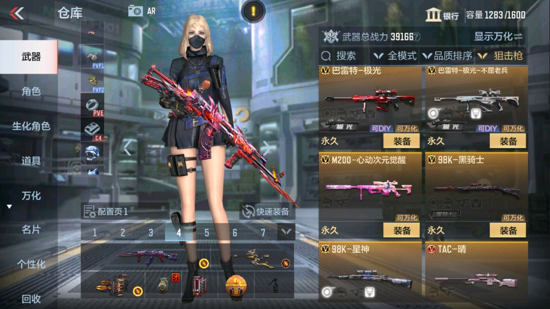 CFMHG339128枪战王者账号详情图11