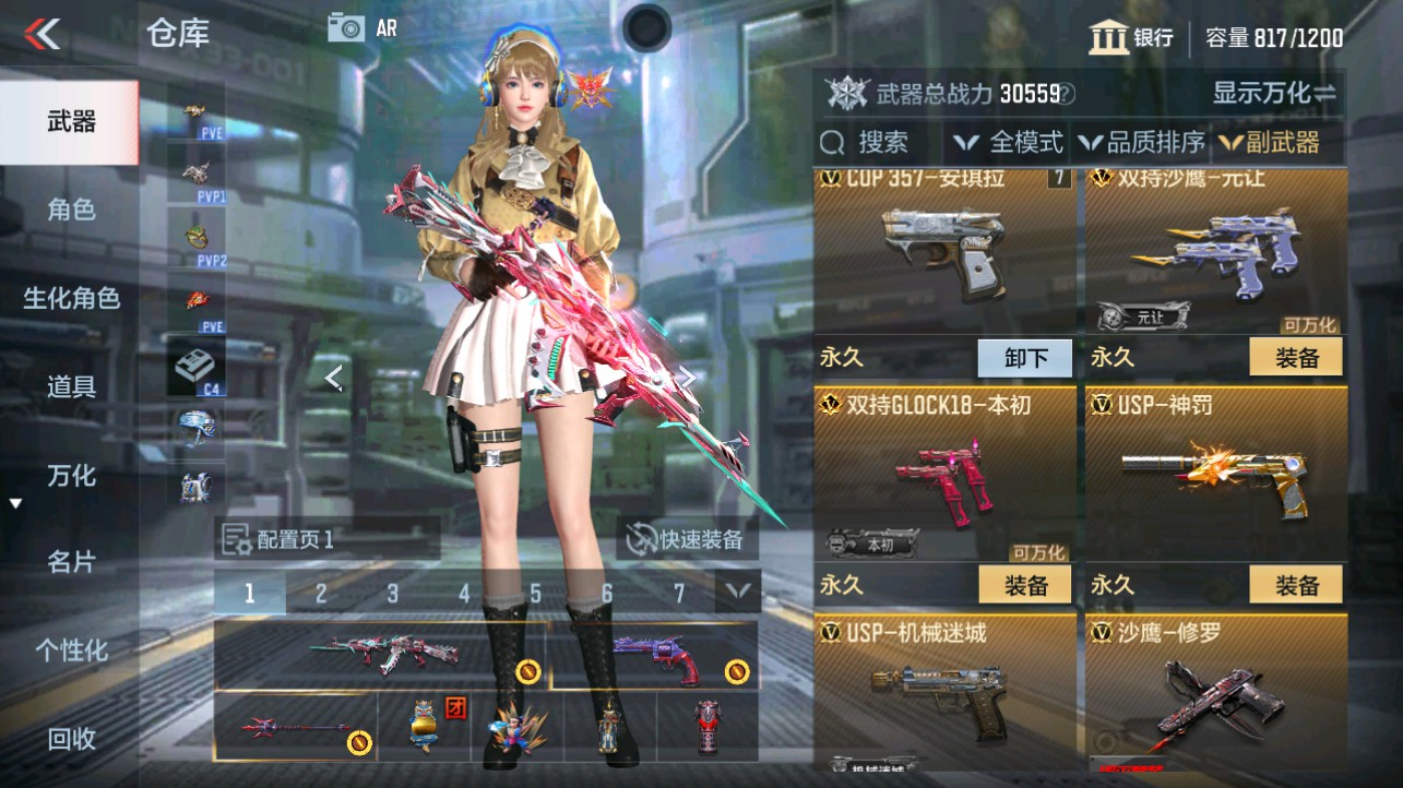 CFMHG339099枪战王者账号详情图14 CFMHG339099枪战王者账号详情图14