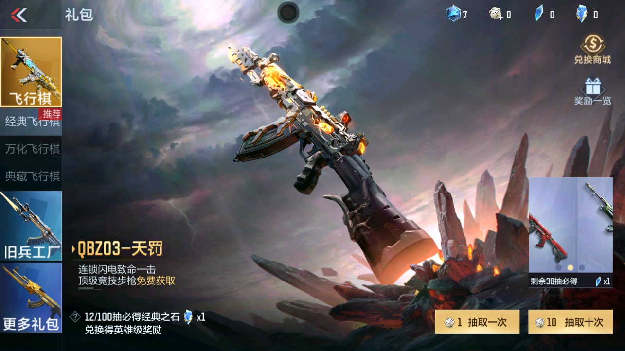 CFMHG339099枪战王者账号详情图59 CFMHG339099枪战王者账号详情图59