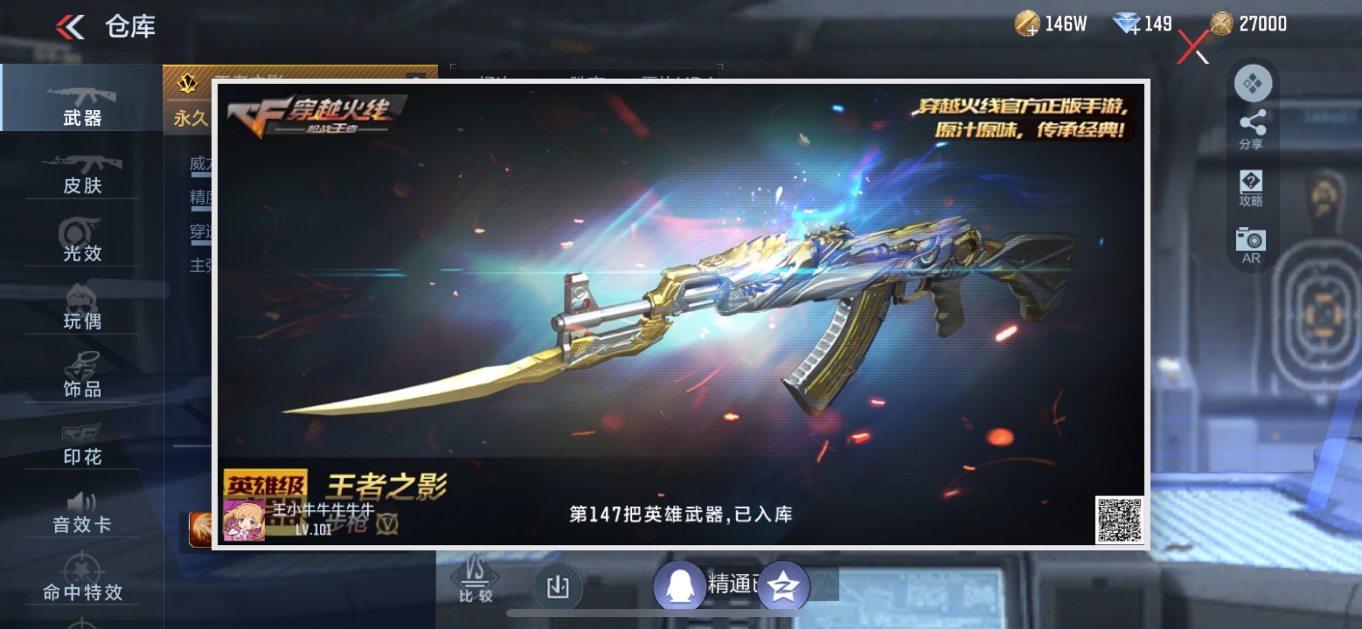 CFMHG339101枪战王者账号详情图39 CFMHG339101枪战王者账号详情图39