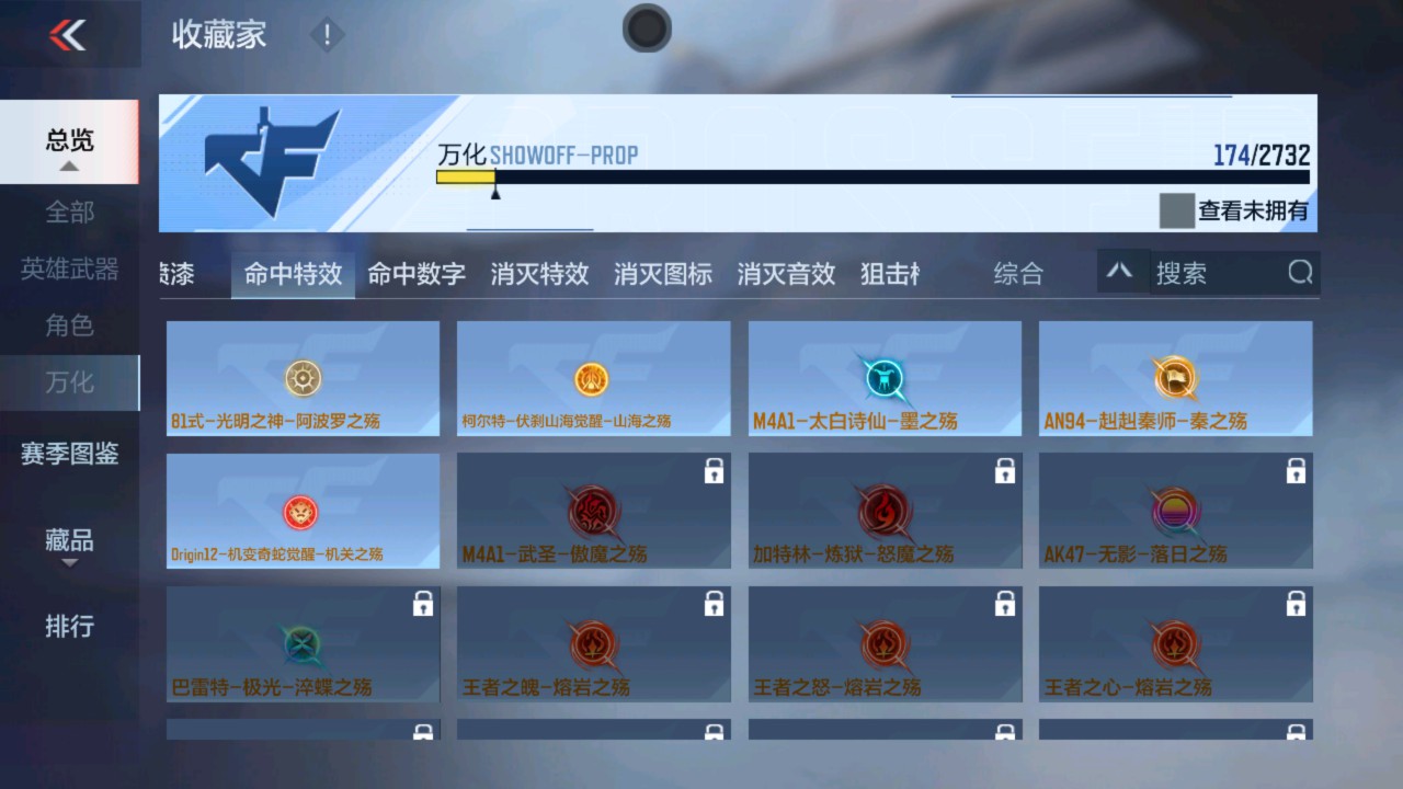CFMHG339127枪战王者账号详情图37 CFMHG339127枪战王者账号详情图37
