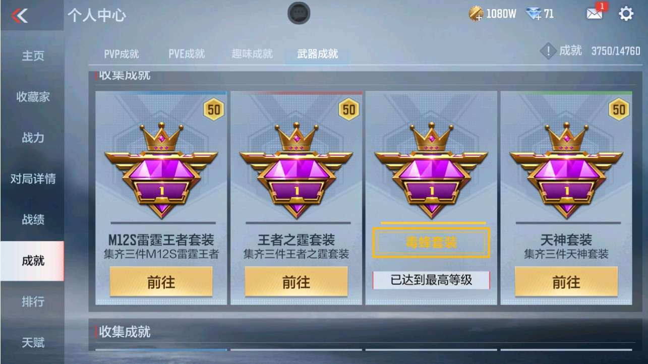 CFMHG339097枪战王者账号详情图47 CFMHG339097枪战王者账号详情图47