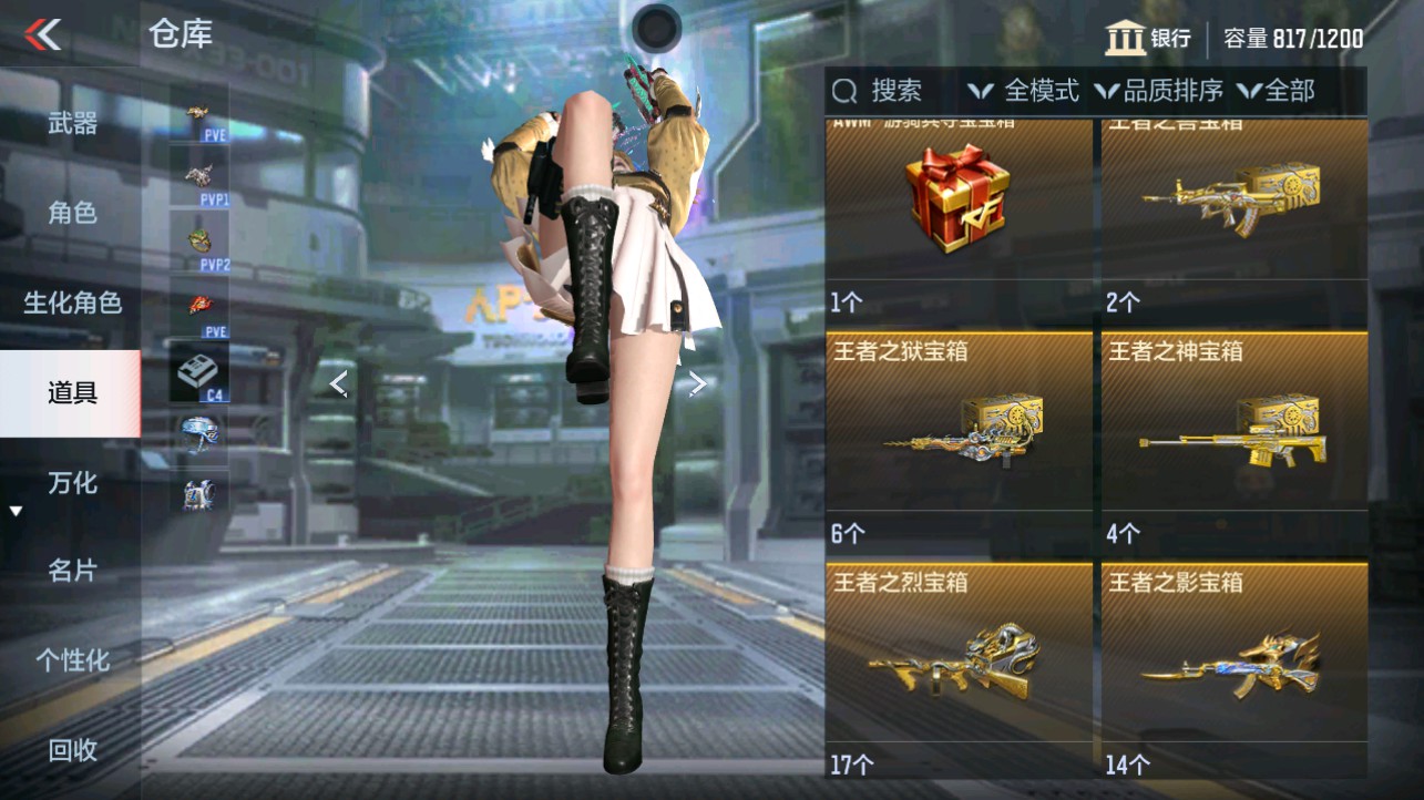 CFMHG339099枪战王者账号详情图41 CFMHG339099枪战王者账号详情图41