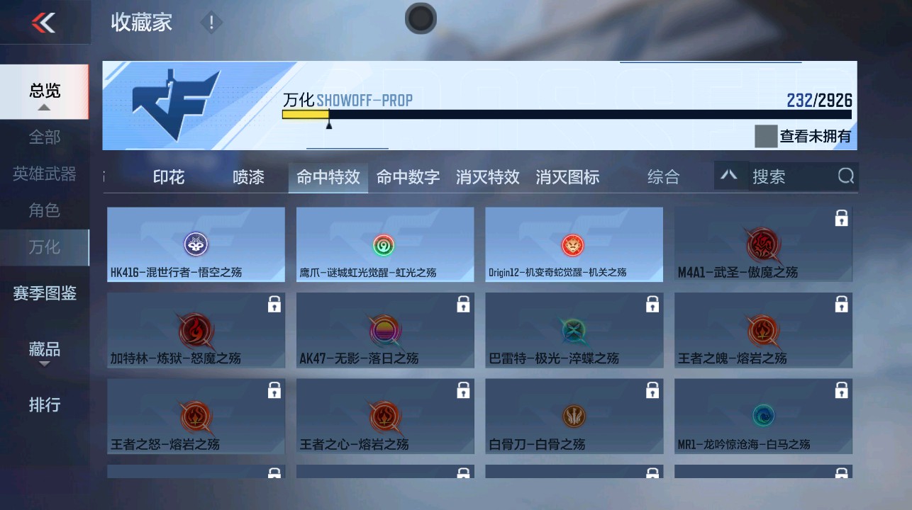 CFMHG339100枪战王者账号详情图52
