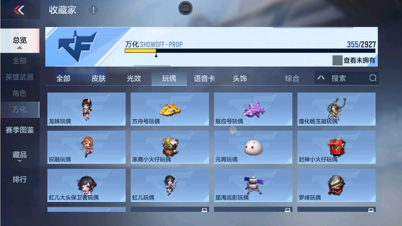 CFMHG339097枪战王者账号详情图72 CFMHG339097枪战王者账号详情图72