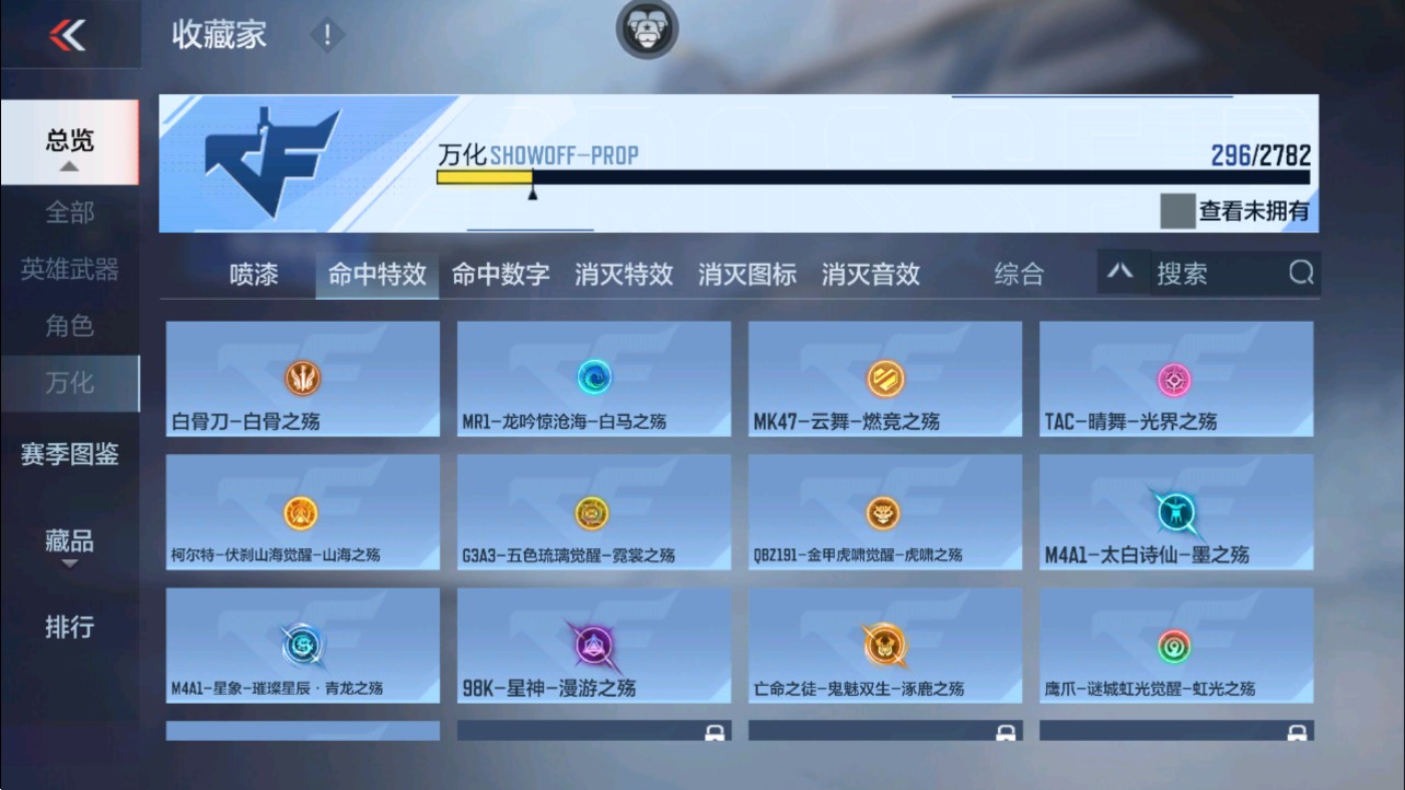 CFMHG339145枪战王者账号详情图57 CFMHG339145枪战王者账号详情图57