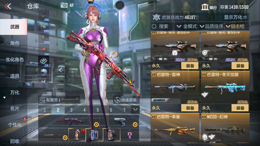 CFMHG339148枪战王者账号详情图13 CFMHG339148枪战王者账号详情图13