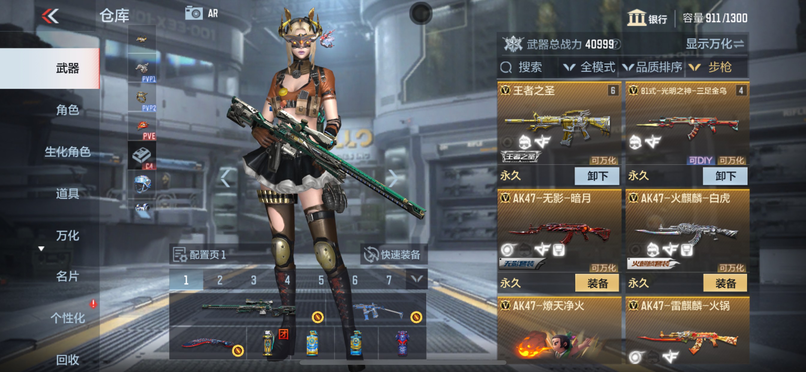 CFMHG339151枪战王者账号详情图6