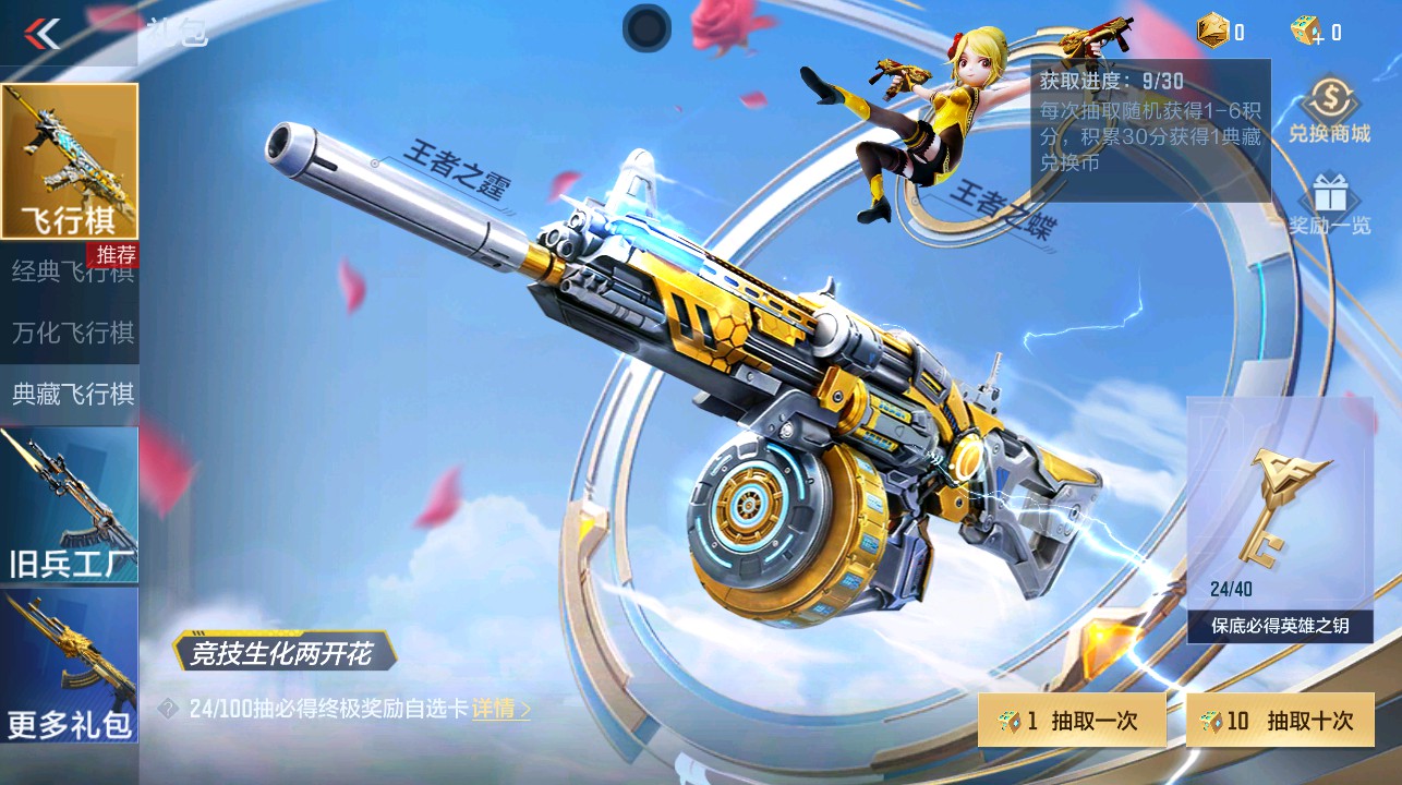 CFMHG339100枪战王者账号详情图62