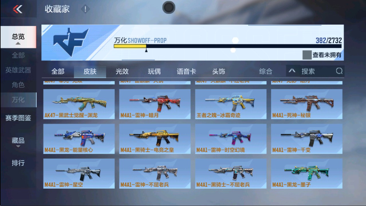 CFMHG339132枪战王者账号详情图43 CFMHG339132枪战王者账号详情图43