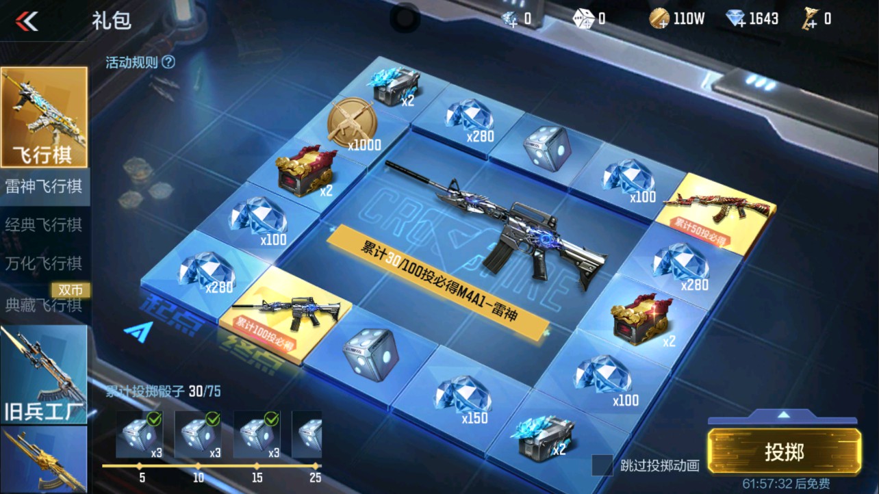 CFMHG339150枪战王者账号详情图32 CFMHG339150枪战王者账号详情图32