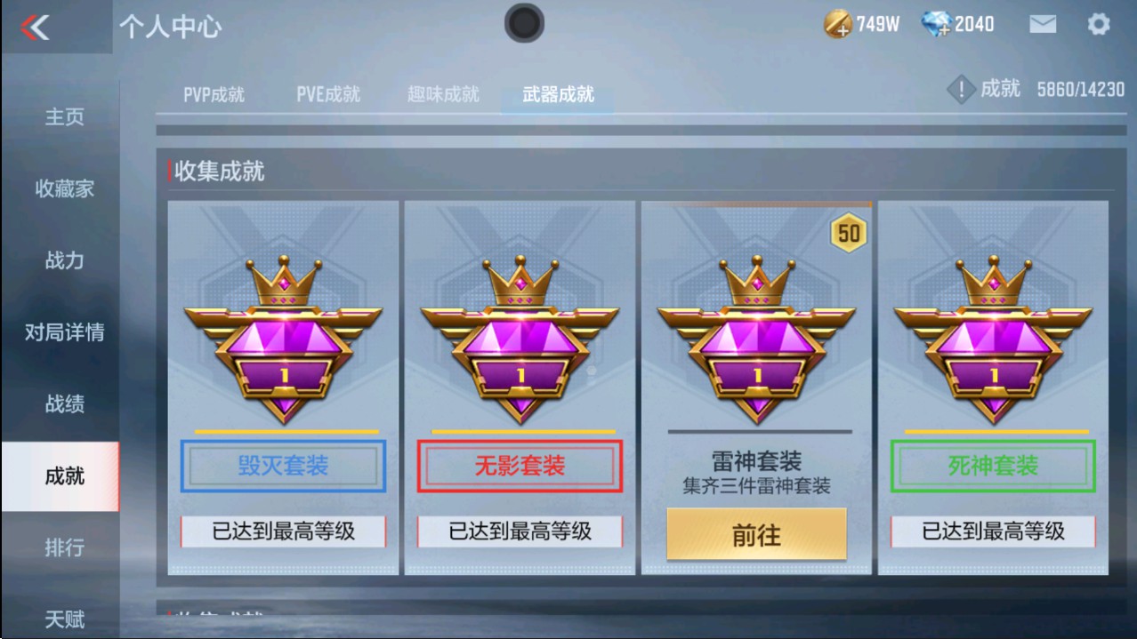 CFMHG339132枪战王者账号详情图52 CFMHG339132枪战王者账号详情图52