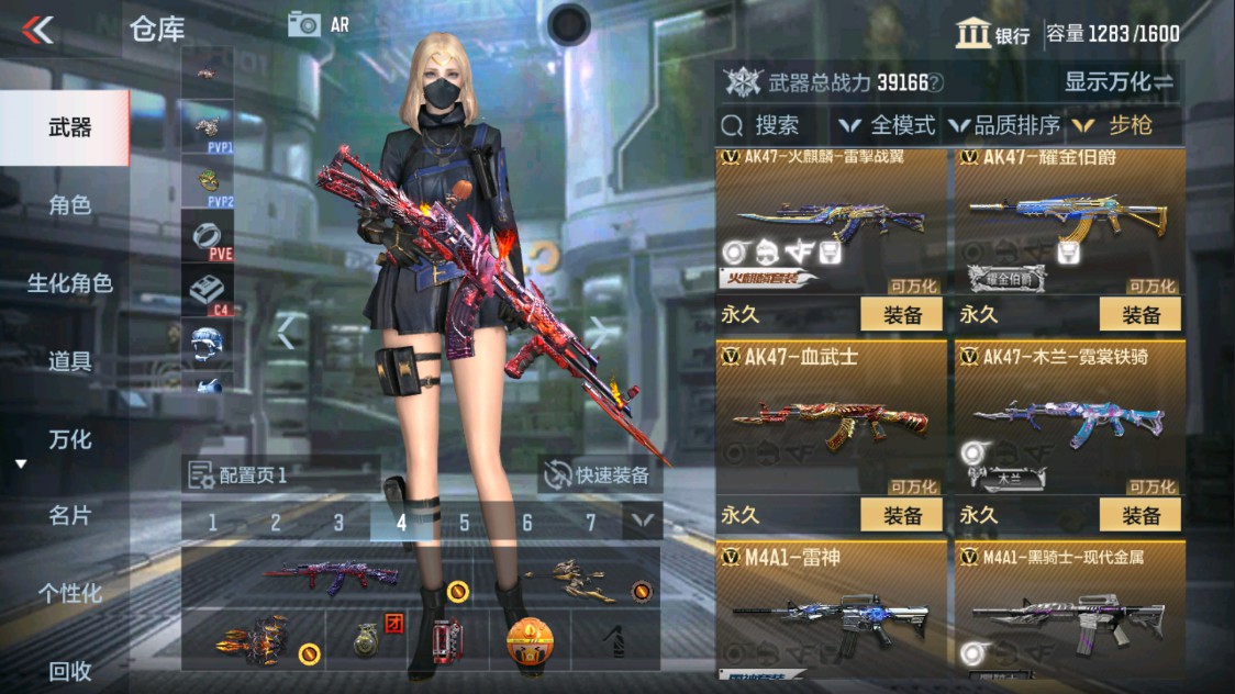 CFMHG339128枪战王者账号详情图6