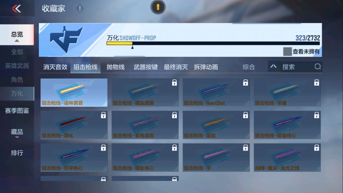 CFMHG339128枪战王者账号详情图33