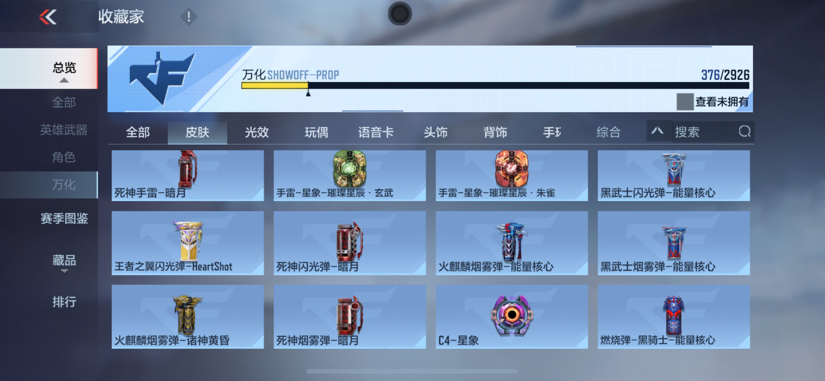 CFMHG339104枪战王者账号详情图33 CFMHG339104枪战王者账号详情图33