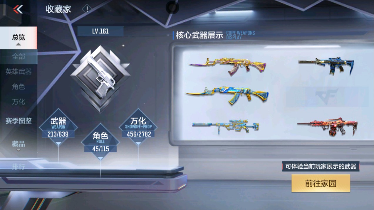CFMHG339149枪战王者账号详情图45 CFMHG339149枪战王者账号详情图45