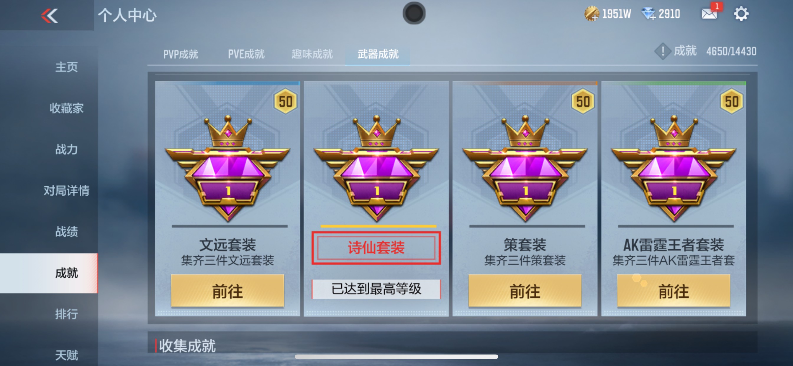 CFMHG339155枪战王者账号详情图44 CFMHG339155枪战王者账号详情图44