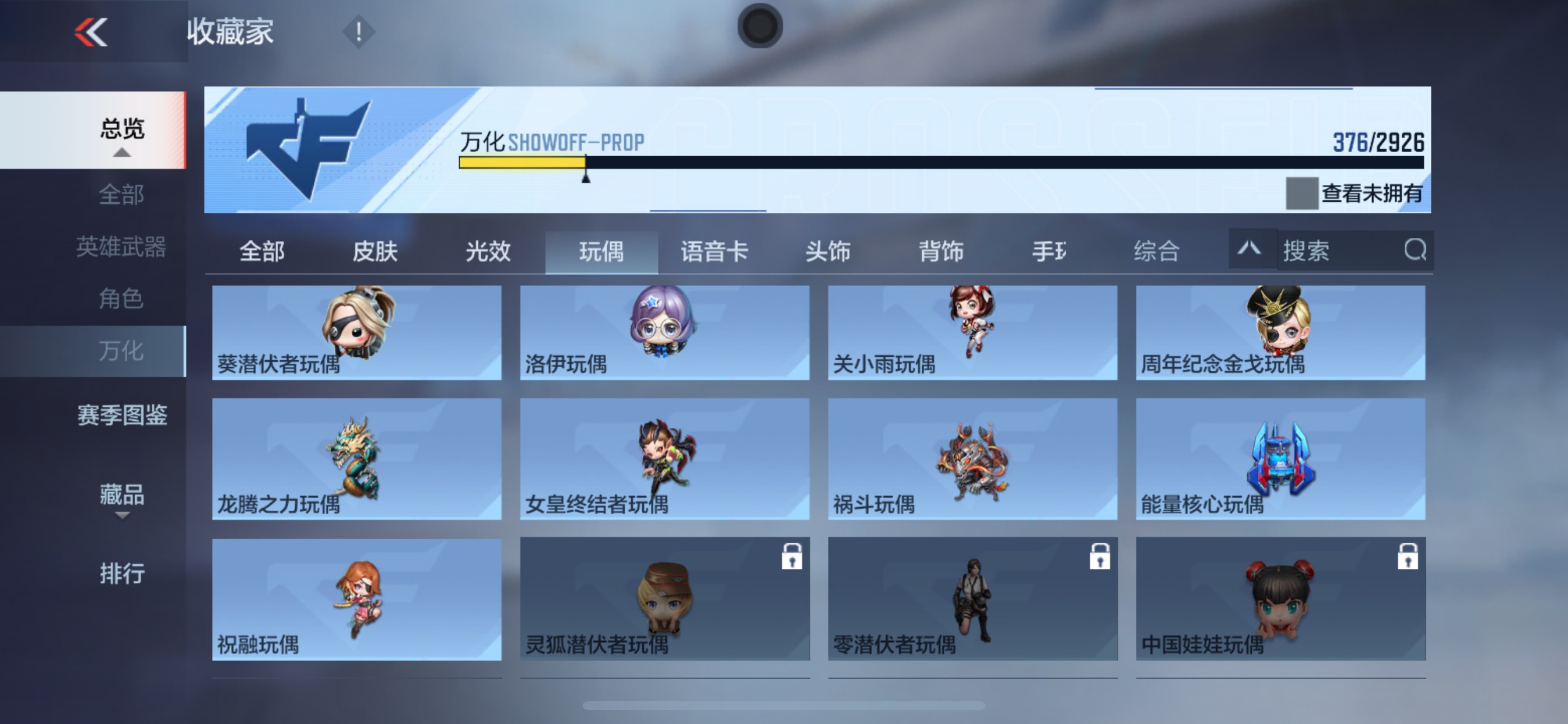 CFMHG339104枪战王者账号详情图59 CFMHG339104枪战王者账号详情图59