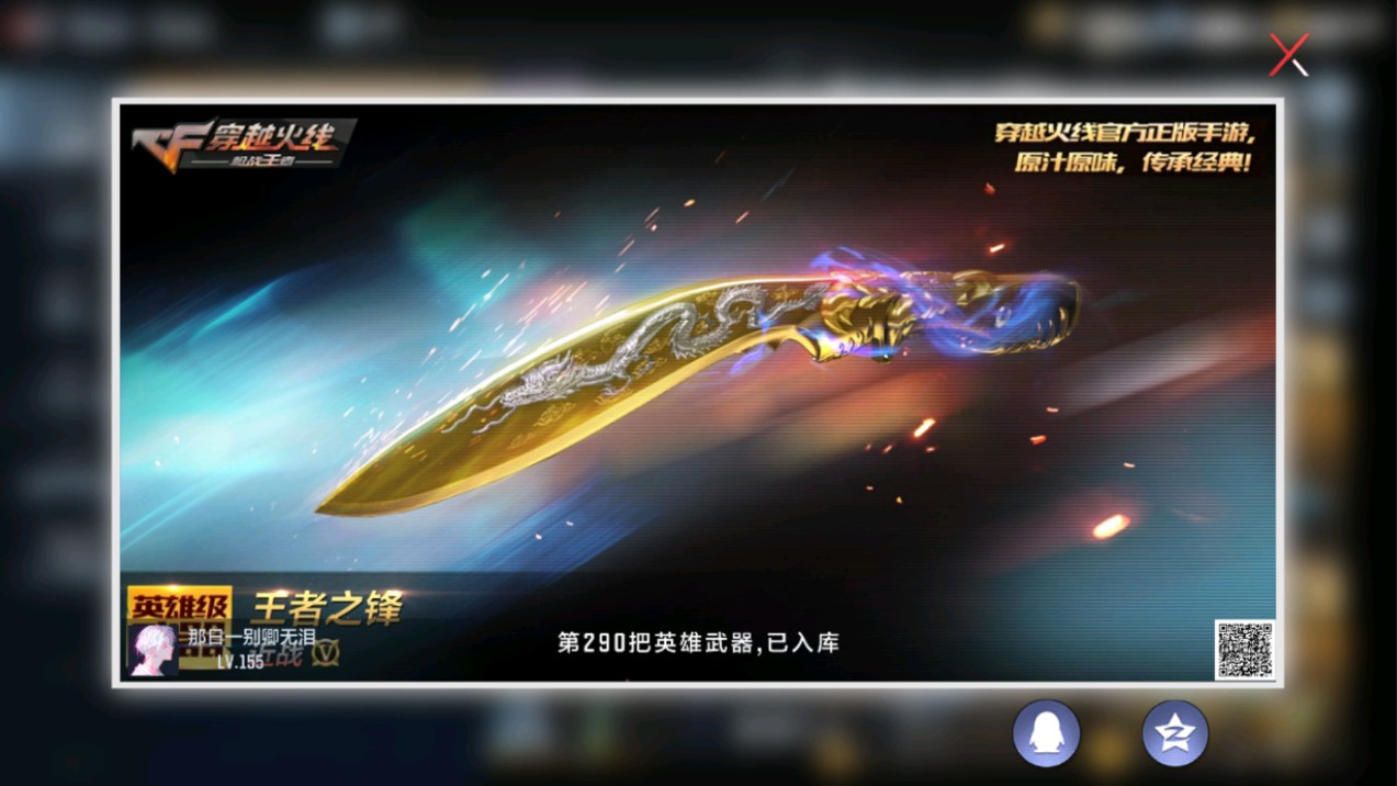 CFMHG339149枪战王者账号详情图60 CFMHG339149枪战王者账号详情图60