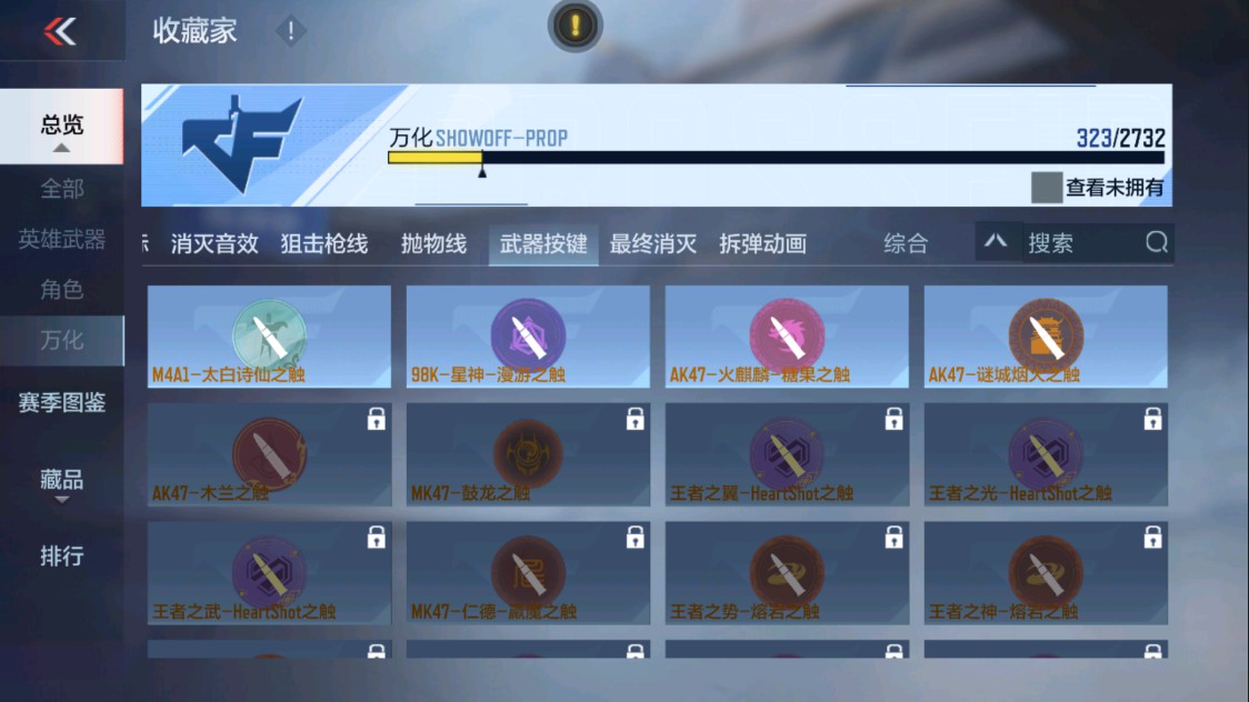 CFMHG339128枪战王者账号详情图35